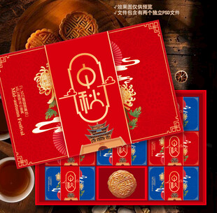 月饼盒包装