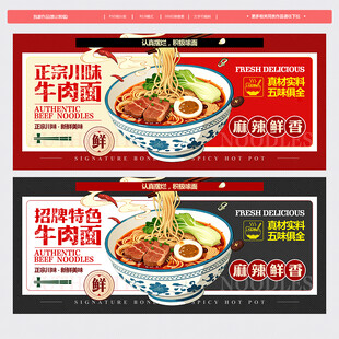 牛肉面