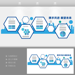 企业文化墙