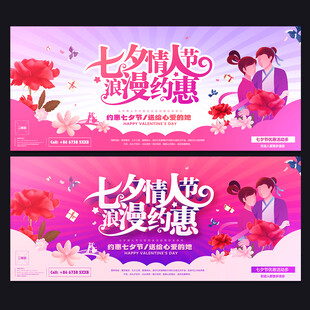 七夕情人节