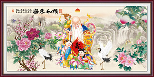 福如东海