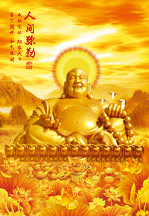 弥勒佛