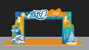 开学拱门
