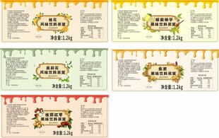 果茶标签