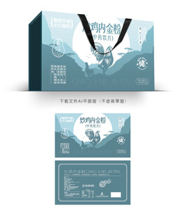 炒鸡内金礼盒