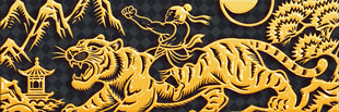 武松打虎