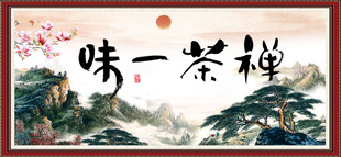 禅茶一味