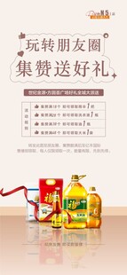 玩转朋友圈集赞送好礼外拓摆展