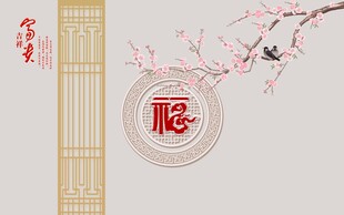 家和富贵背景墙