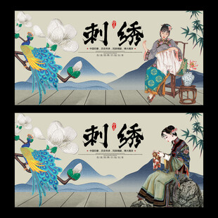 刺绣