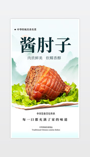 酱肘子