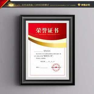 荣誉证书