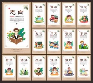 校园文化