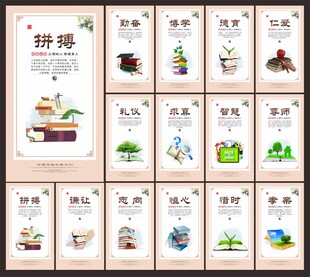 学校楼梯标语