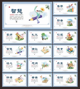 校园楼梯标语