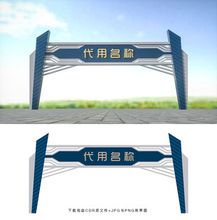 龙门架