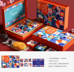 月饼礼盒 月饼包装