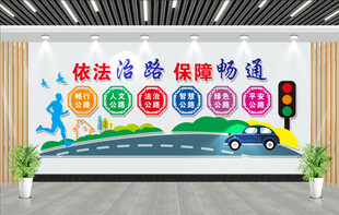 依法管理治路