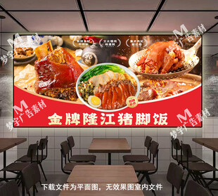 隆江猪脚饭