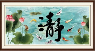 静字画