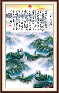 沁园春雪