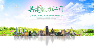 江门