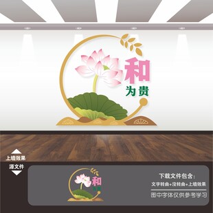 调解室文化墙