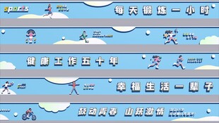 学校操场运动文化