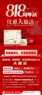 818促销展架