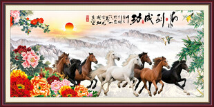 八骏图