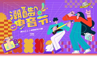 摇滚音乐节