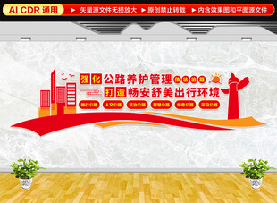 依法管路治路