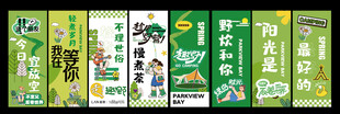 露营挂布