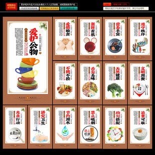 食堂文化 餐厅标语 餐饮展板