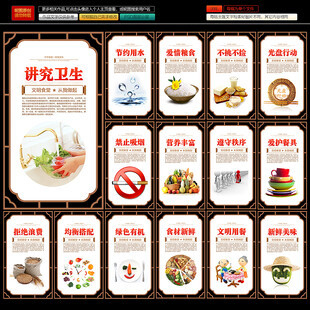 餐厅文化