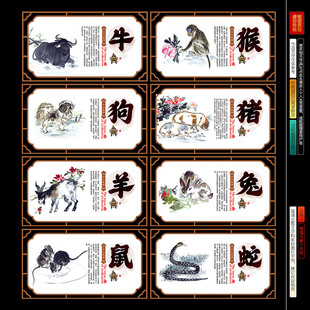 十二生肖