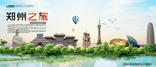 河南