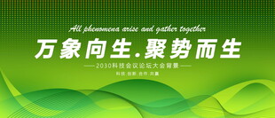 绿色背景