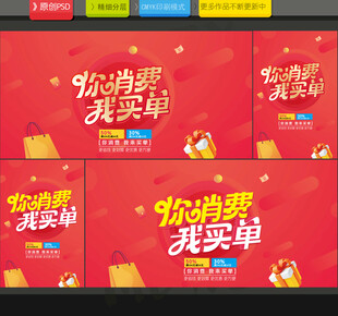 你消费我买单