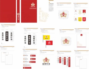 皇朝灯饰VI形象