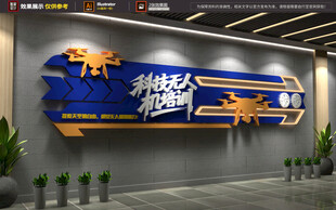 科技无人机标语展示