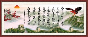 七律 长征