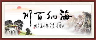 海纳百川