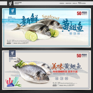 黄翅鱼