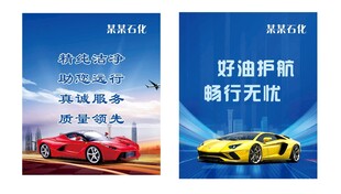 加油站广告 灯箱