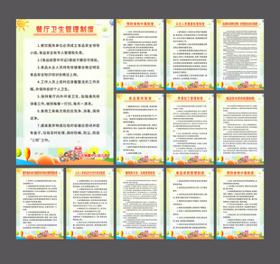 食堂制度