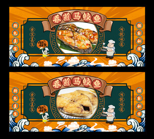 马鲛鱼