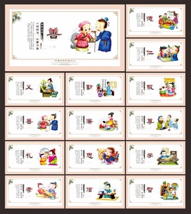 学校文化墙