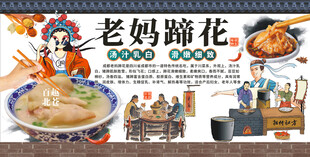 成都老妈蹄花