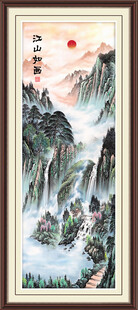 旭日东升 高山流水 源远流长 